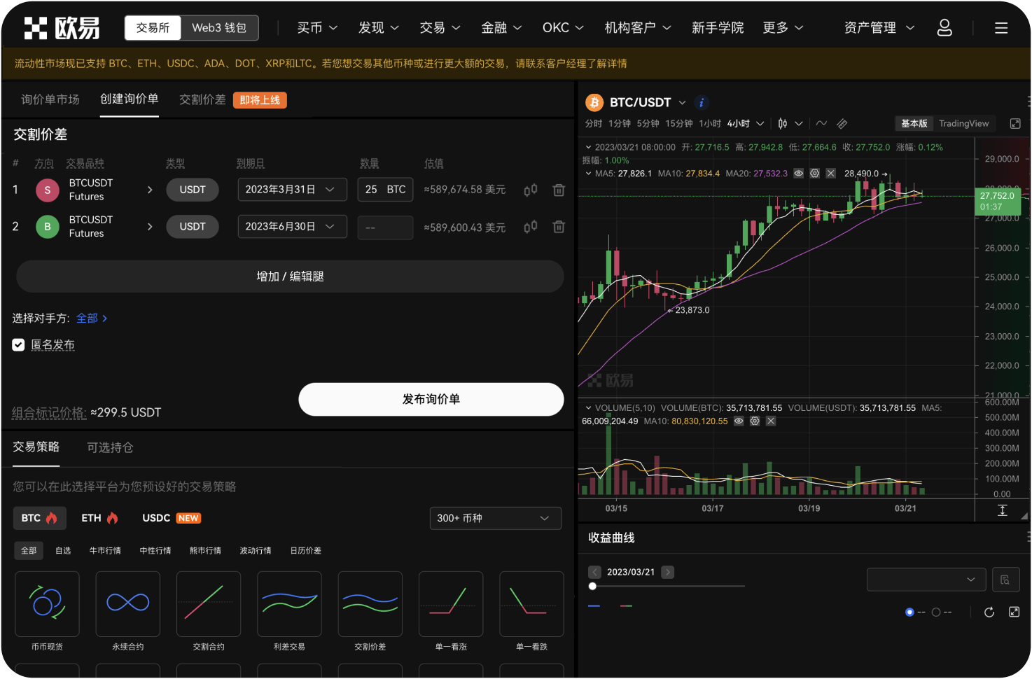 注册后如何查看手续费率